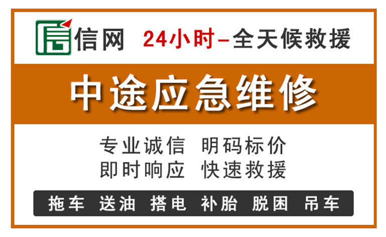 奉化区附近汽车应急维修电话